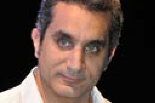 بعد وقف برنامجه.. باسم يوسف في ضيافة يسري فودة