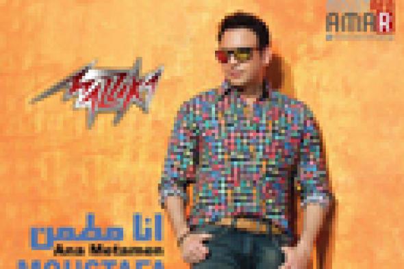 أخيرا.. ألبوم مصطفى قمر في رأس السنة