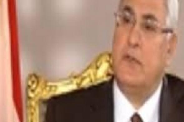 «عدلي منصور» يمنح العالمة الفرنسية «ماري فرانسواز» وسام العلوم والفنون من الطبقة الأولى