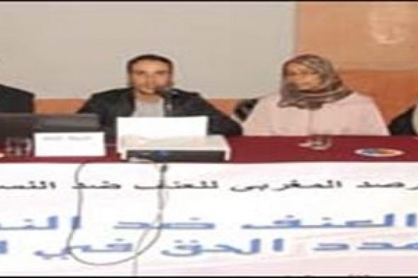تقرير صادم في المغرب حول وفيات النساء الناتجة عن العنف