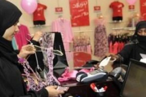 فتوى في السعودية : لا يجوز للمرأة أن تصرف راتبها