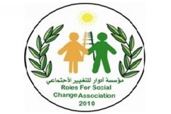 مؤتمر ختامي بمناسبة الشهر العالمي لمناهضة العنف في فلسطين
