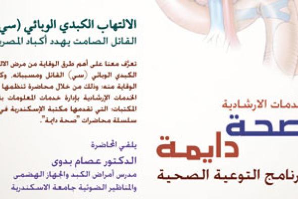 خلال شهرين تدهورت حالته.. مطلوب متبرع بالكبد لإنقاذ حياة أب لطفلين