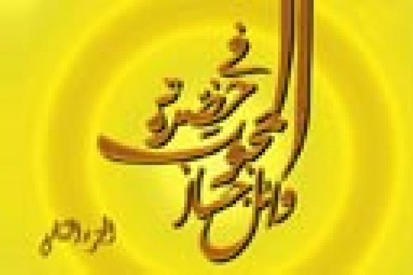 ألبوم وائل جسار "في حضرة المحبوب 2" في الأسواق