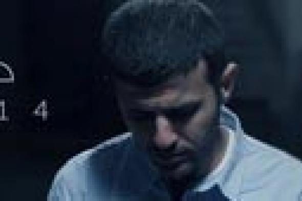 2 مليون مشاهد لأغنية حمزة نمرة "وأقولك إيه" في أسبوع
