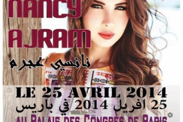 نانسي عجرم تحتفل بعيد الحب في تونس.. وتطير إلى باريس 25 أبريل المقبل