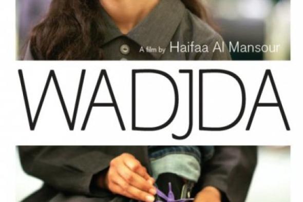 "وجدة" تنطلق بدراجتها الخضراء في القاهرة