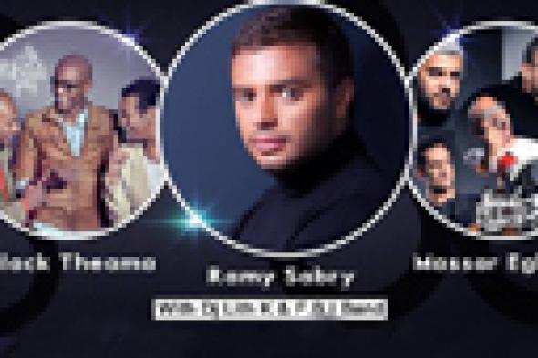 رامي صبري وبلاك تيما ومسار إجباري يحتفلون سويا بعيد العمال