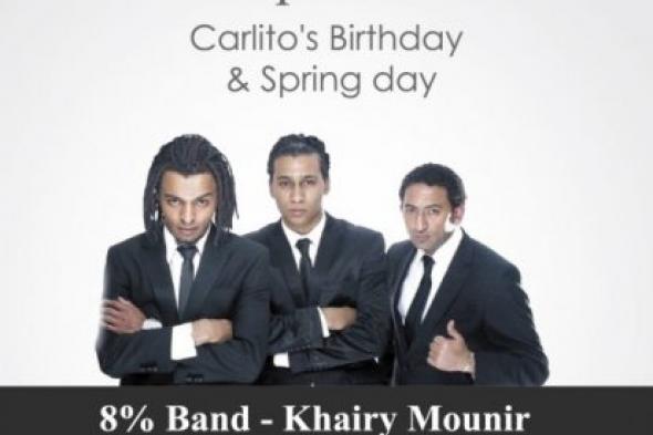 أوكا وأورتيجا وشحتة كاريكا نجوم شم النسيم في طنطا