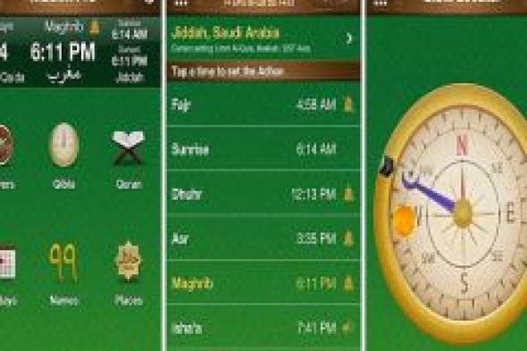 10 ملايين تحميل حتى الآن لتطبيق "مسلم برو"