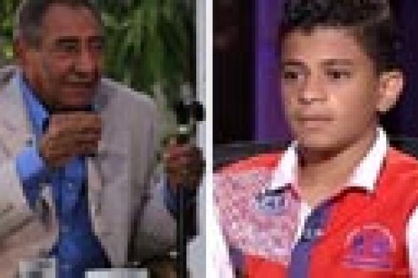 بالفيديو – الأبنودي لـ طفل ''حلاوة روح'': سأقاضيك لو لم تغير نسبك لعائلتي