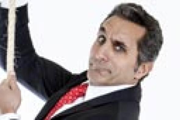 MBC مصر: لا صحة لمنع باسم يوسف من الظهور.. وانتظروا "البرنامج" ٣٠ مايو