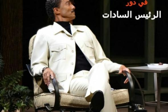 خالد النبوي ينتهي غدًا من أخر عروض مسرحية "كامب ديفيد"