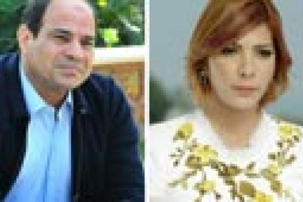 أصالة تهاجم بعنف بعد إعجابها بلقاء السيسي مع "سكاي نيوز"