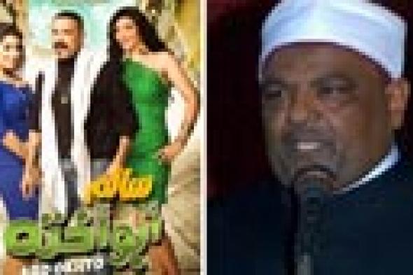 قراء FilFan.com يطالبون بمراجعة الأزهر للأفلام السينمائية قبل عرضها