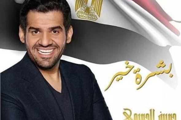 حسين الجسمي: "بشرة خير" إهداء لـ87 مليون مصري
