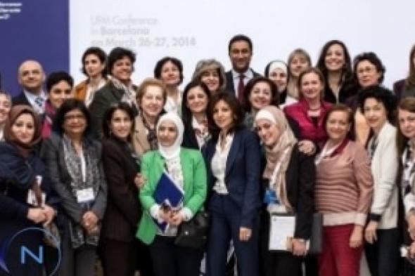 تمكين المرأة في المنطقة الأورومتوسطية: مؤتمر الإتحاد من أجل المتوسط يشهد اطلاق مشروعات واتفاقيات تمويل في مجال شئون المرأة