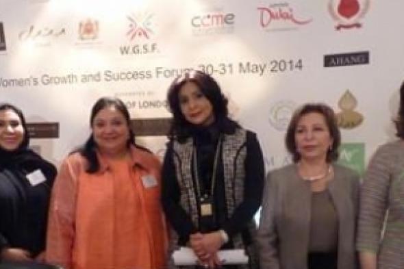 إفتتاح منتدى "نجاحات المرأة  العربية " بلندن