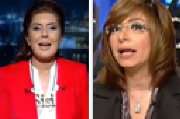 تقرير حكومي يتهم لميس الحديدي ونائلة عمارة بالتحيز في الانتخابات الرئاسية