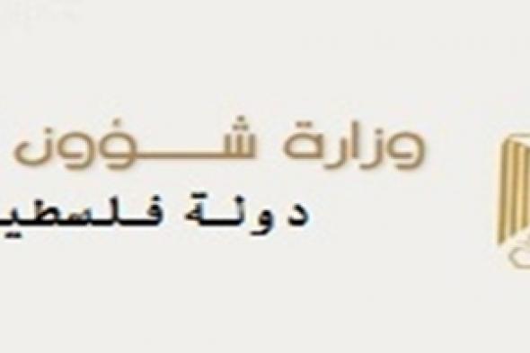 وزارة شؤون المرأة الفلسطينية تختتم زيارة عمل الى اسبانيا