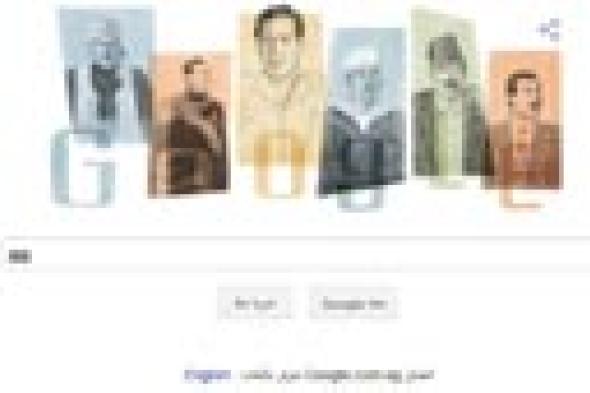 صورة: جوجل يحتفي بذكرى ميلاد فريد شوقي