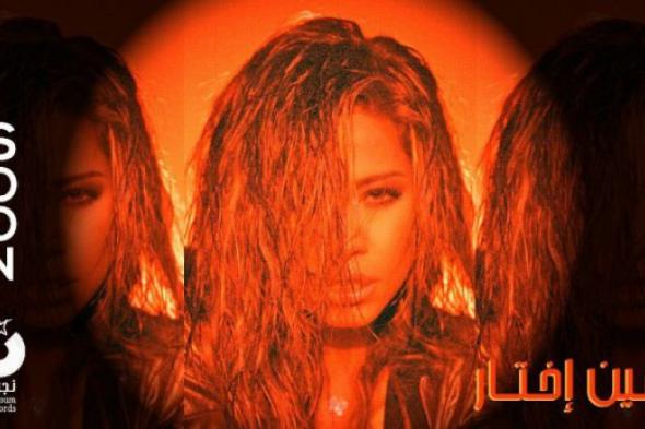 بالصورة: شيرين بـ"لوك" جديد على صدارة بوستر كليب "ومين اختار"