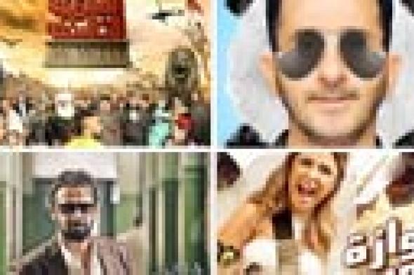 شارك برأيك: أياً من هذه الأفلام شاهدتها في عيد الفطر؟