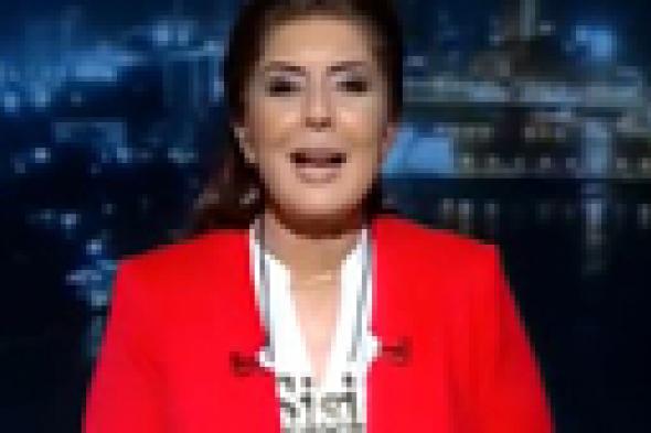 نائلة عمارة تعلن عن وقف برنامجها "حزب الكنبة"