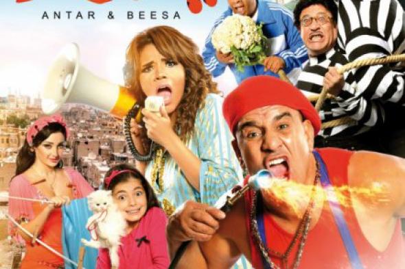 أشرف مصيلحي يكشف سبب رفع "عنتر وبيسة" من دور العرض