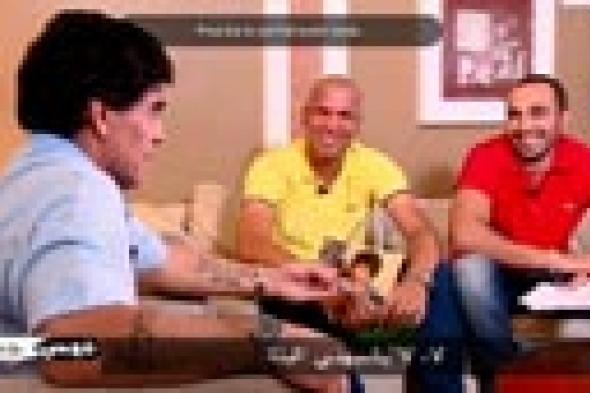 مارادونا: لا أشبه أحمد عدوية