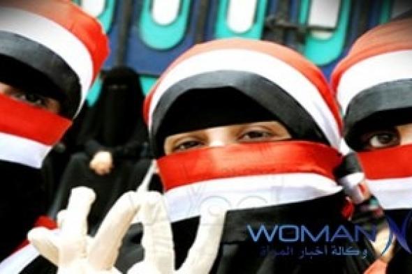 خطوات واثقة للمرأة اليمنية في عالم السياسة
