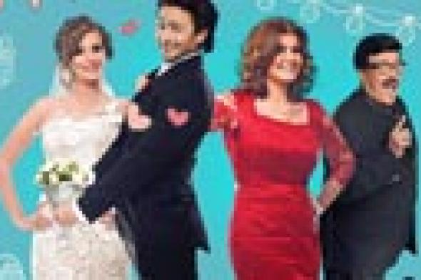 صورة: سمير غانم وميرفت أمين على "الأفيش" الأول لـ "حماتي بتحبني"