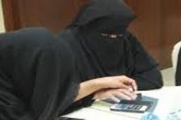 الكفيفات.. لا مكان لهن للعمل في السعودية