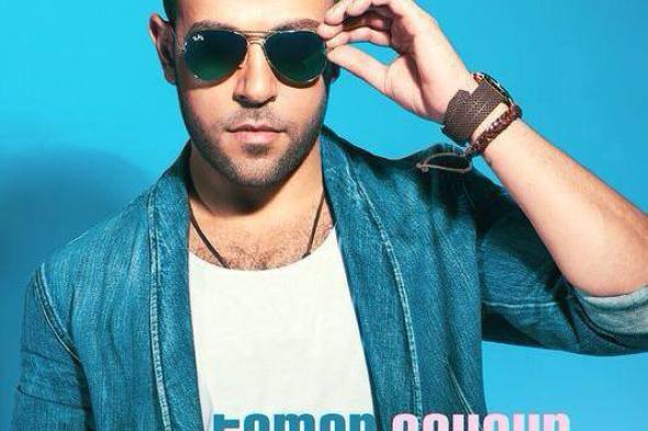 تامر عاشور يسلم ماستر ألبومه "عشت معاك حكايات"