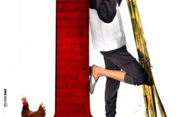 بالصورة: محمد رمضان يتصدر الأفيش الرسمي لفيلم "واحد صعيدي"