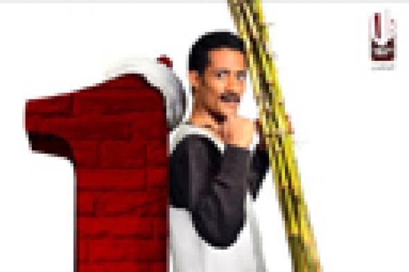 بالفيديو: محمد رمضان يغني "علشانك" من أجل "واحد صعيدي"