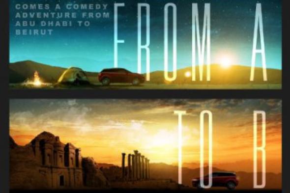 الفيلم اﻹماراتي "من ألف إلى باء" يفتتح "أبو ظبي" السينمائي اليوم