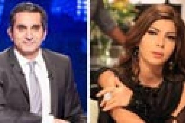 أصالة عن باسم يوسف: "لا يُشترى وليس كل من مختلف معه شرير"
