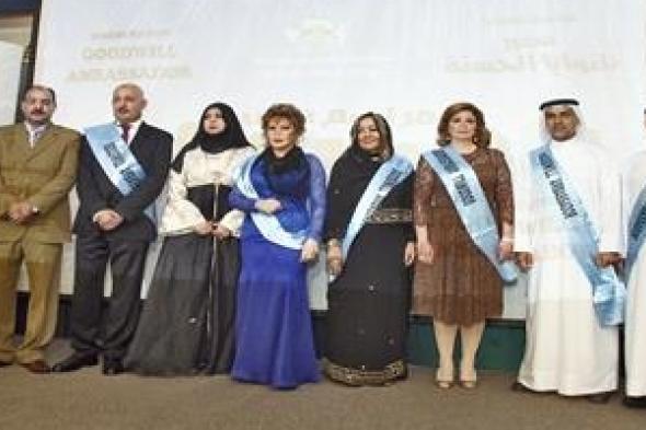 المنظمة العالمية للسلم والرعاية والإغاثة  التابعة للأمم المتحدة تنصب عددا من سفراء للنوايا الحسنة منهم الفنانة صفية العمري والهام شاهين والإعلامية عائدة عبد الحميد