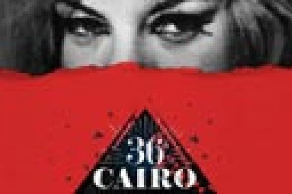 تفاصيل- افتتاح الدورة الـ 36 من مهرجان القاهرة السينمائي