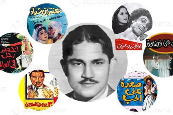 ​نيازي مصطفى.. شيخ المخرجين ومبدع أفلام الترسو