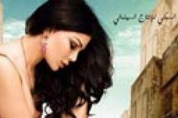 "حلاوة روح" قد يعود للسينمات بعد قرار القضاء الإداري بوقف منع عرضه