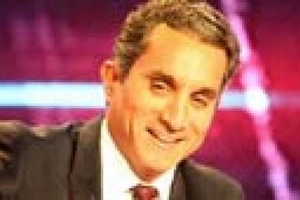 باسم يوسف يستغل "البرنامج" للتعليق على براءة مبارك