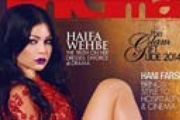 صورة وفيديو- هيفاء وهبي مستمرة في إثارتها بـ "لوك" مصاصة دماء.. وسعيدة برأي صباح عنها