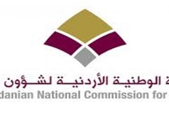 الأردن: البيان الصحفي الختامي للحملة الدولية السنوية لمناهضة العنف ضد المرأة