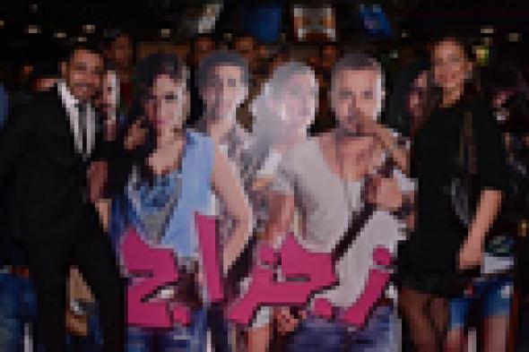 بالصور- ريم البارودي تحتفل بعرض أولى بطولاتها السينمائية "زجراج"