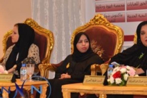 إفتتاح ملتقى للمرأة القيادية  في جامعة الشارقة فرع خور فكان