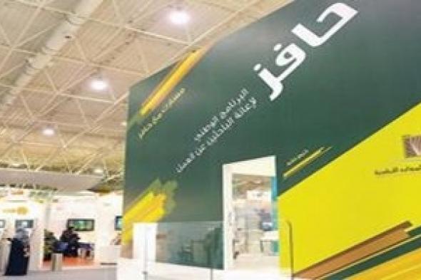 58 % من مستفيدات "حافز" يرفضن وظائف القطاع الخاص في السعودية