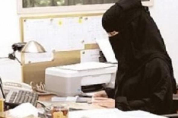 1600 دولار شهريا متوسط رواتب السعوديات في القطاع الخاص