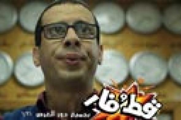 بالفيديو- أغنية "قط وفار" لشارموفرز تقترب من 50 ألف مشاهدة بعد طرحها بـ 24 ساعة!